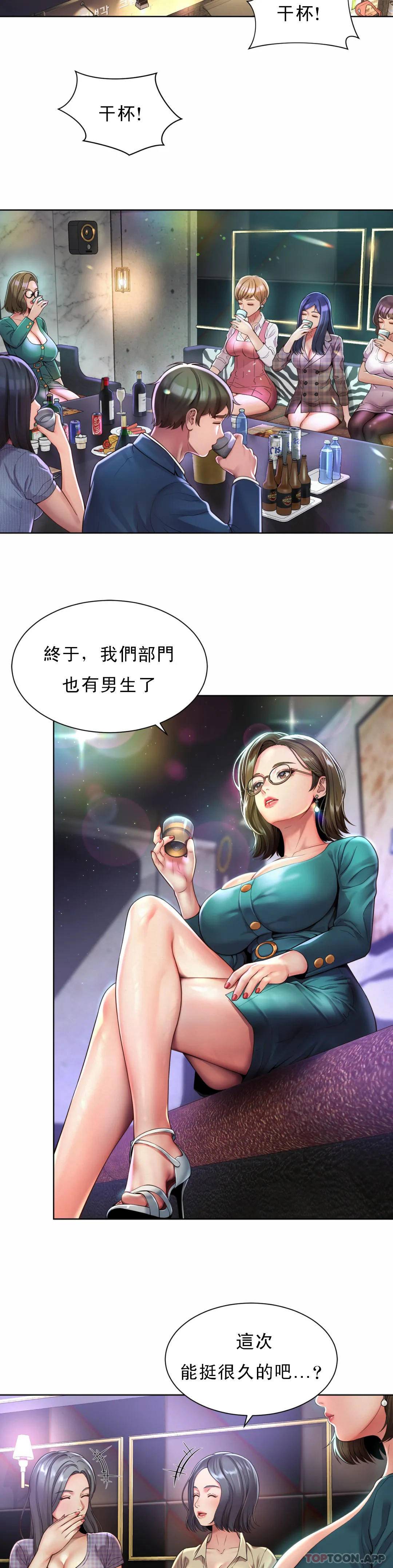 社內戀愛，第1话-女同学是顶头上司，第 49 页