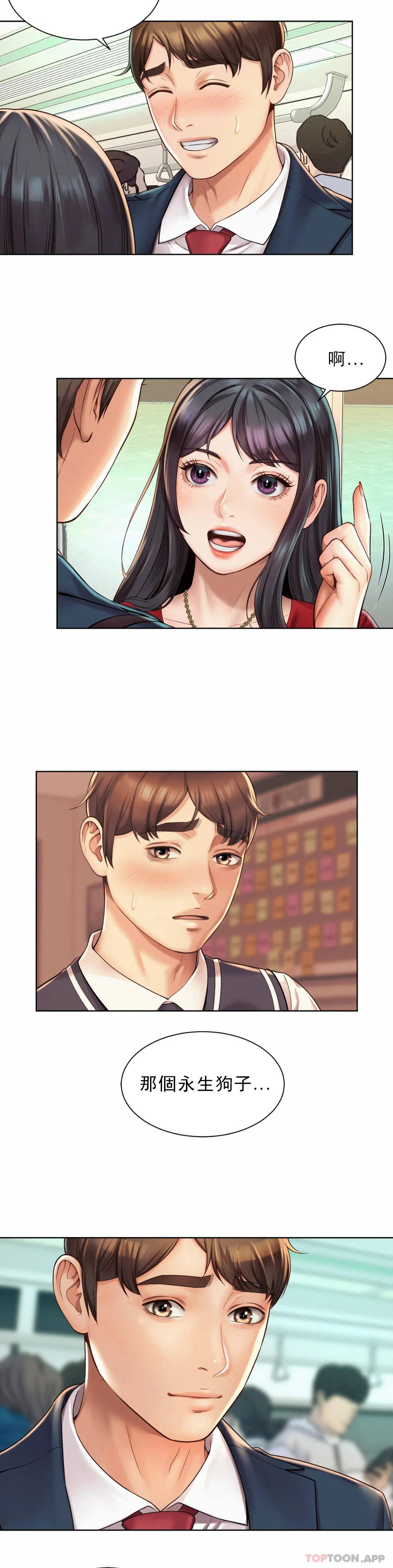社內戀愛，第1话-女同学是顶头上司，第 22 页