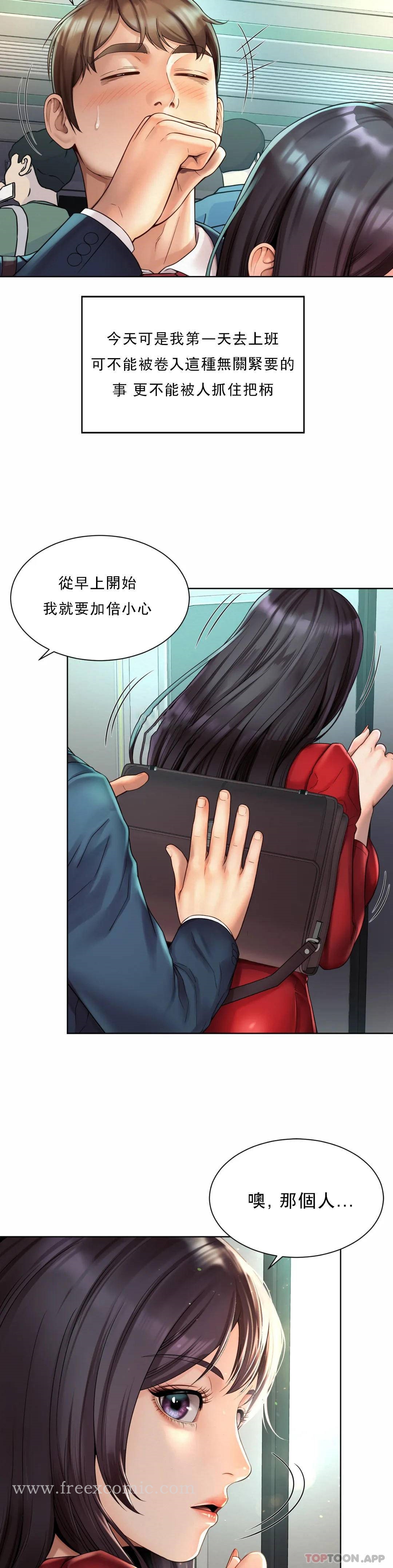 社內戀愛，第1话-女同学是顶头上司，第 12 页