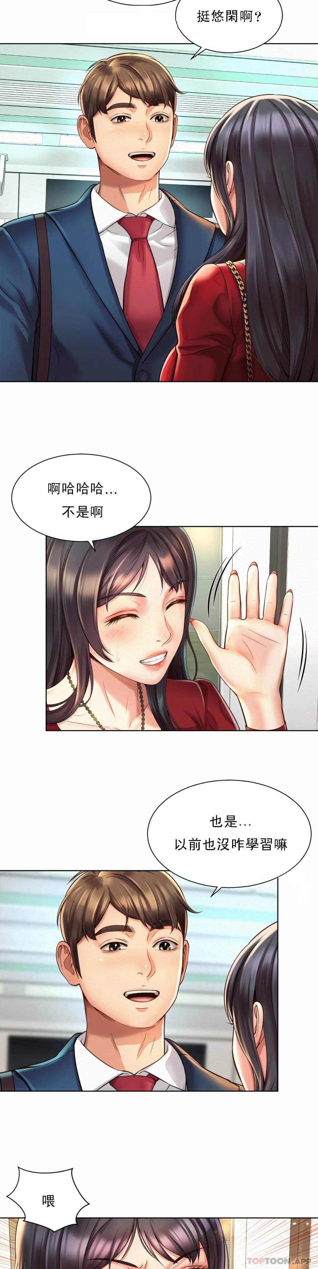 社內戀愛，第1话-女同学是顶头上司，第 28 页