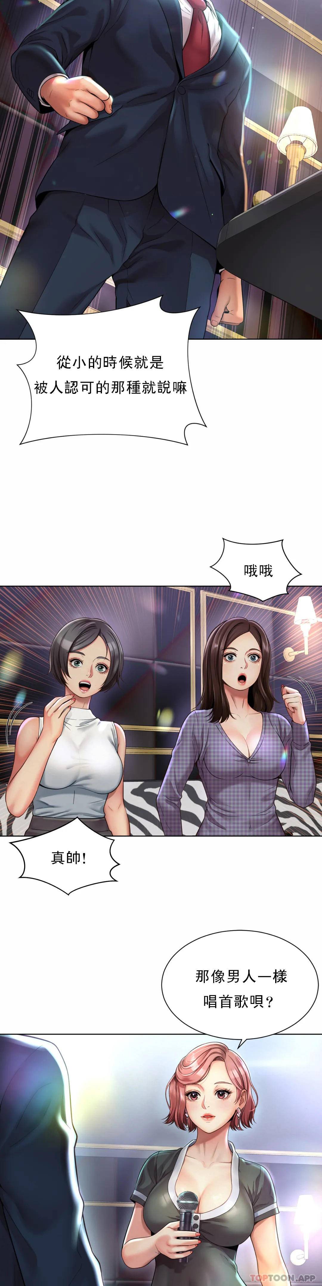 社內戀愛，第1话-女同学是顶头上司，第 52 页