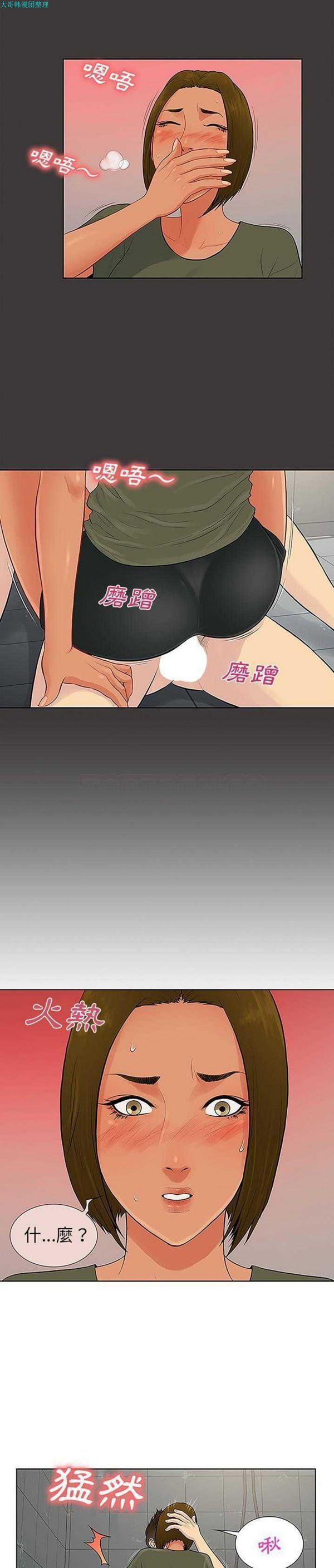 女神环绕的男人，第32话，第 5 页