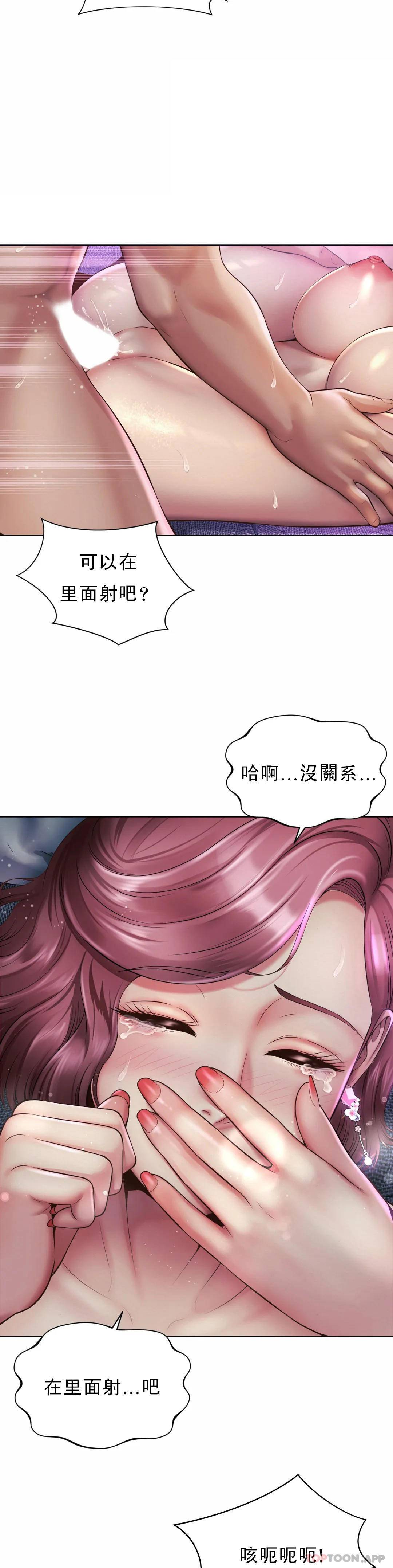 社內戀愛，第6话-科长对不起，第 5 页