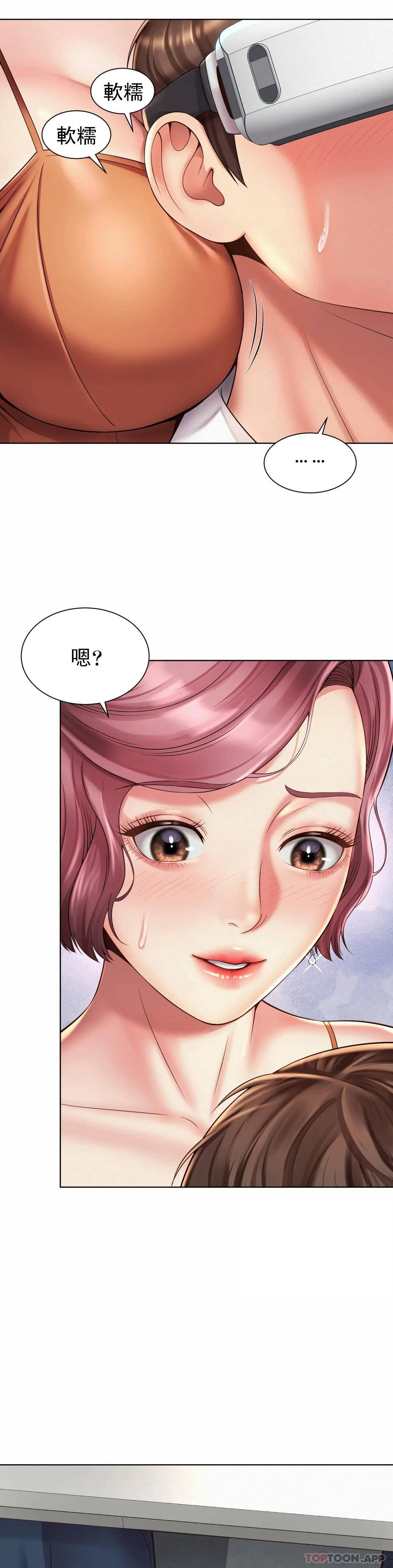 社內戀愛，第8话-准备的特殊服务，第 28 页