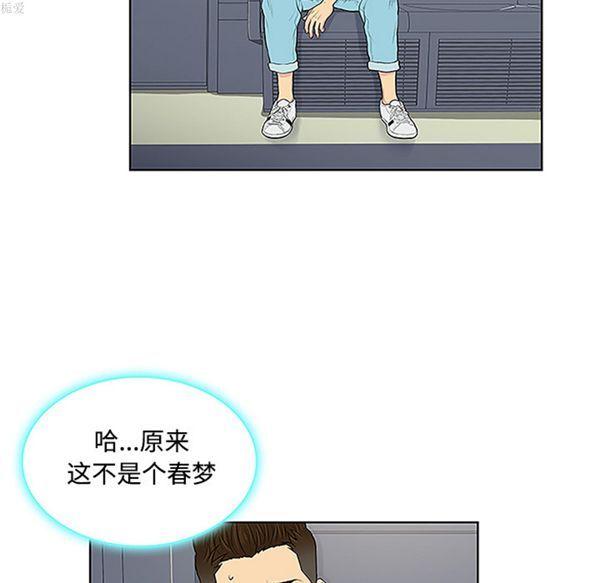 女神环绕的男人，第33话，第 5 页