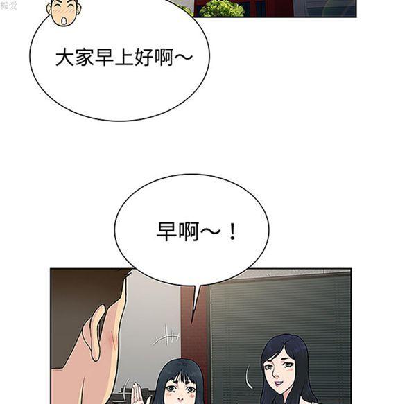 女神环绕的男人，第33话，第 25 页
