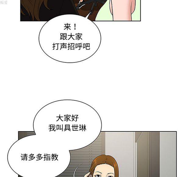 女神环绕的男人，第33话，第 40 页