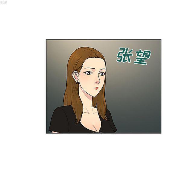 女神环绕的男人，第33话，第 49 页