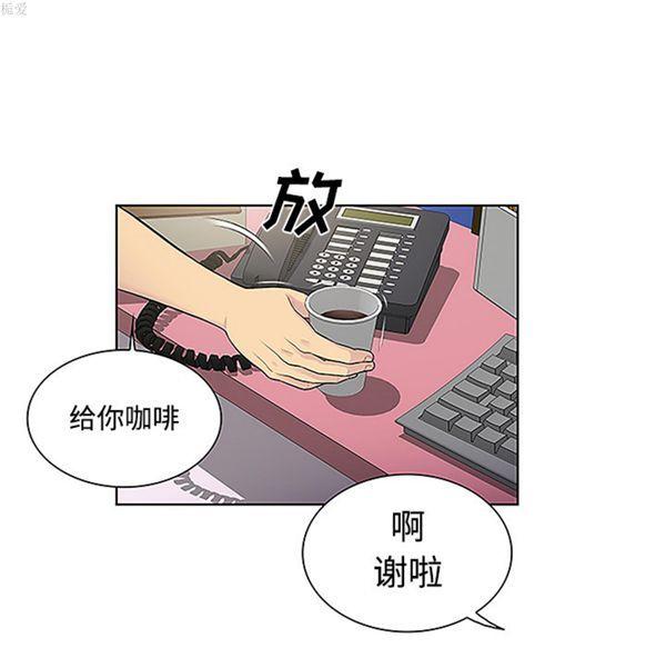 女神环绕的男人，第33话，第 69 页