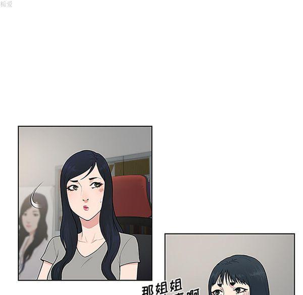 女神环绕的男人，第33话，第 65 页