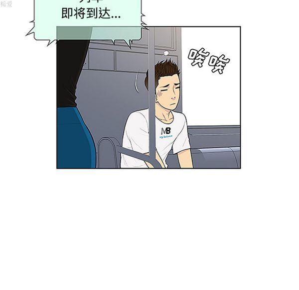 女神环绕的男人，第33话，第 8 页