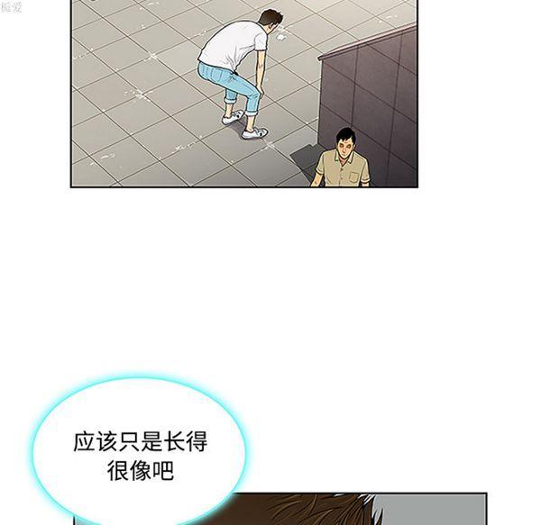 女神环绕的男人，第33话，第 22 页