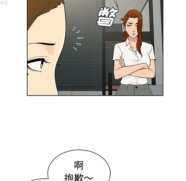 女神环绕的男人，第33话，第 82 页