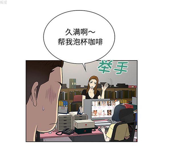 女神环绕的男人，第33话，第 64 页