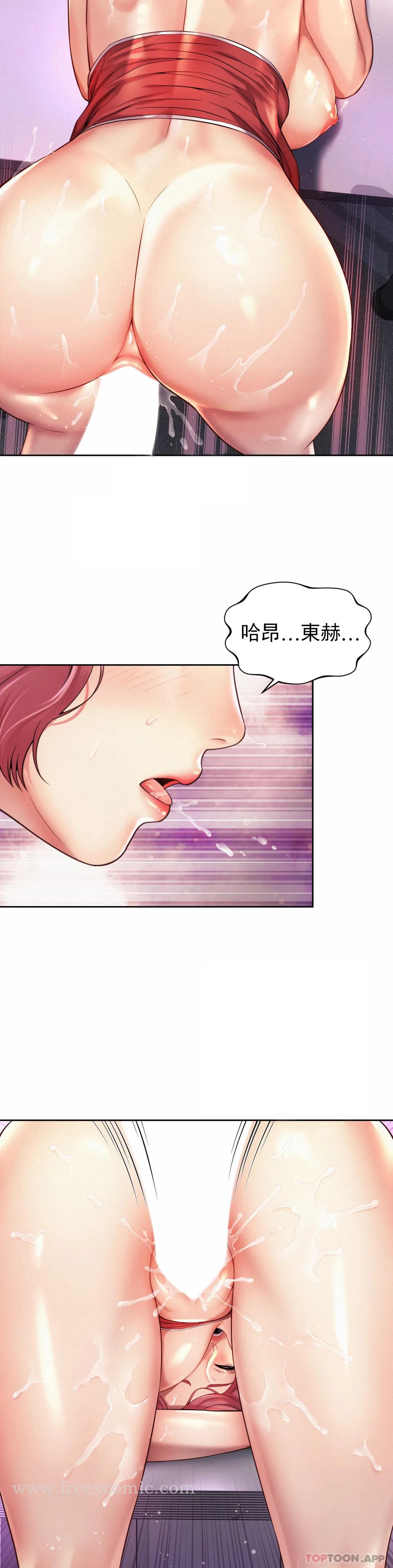 社內戀愛，第13话-太喜欢了，第 11 页