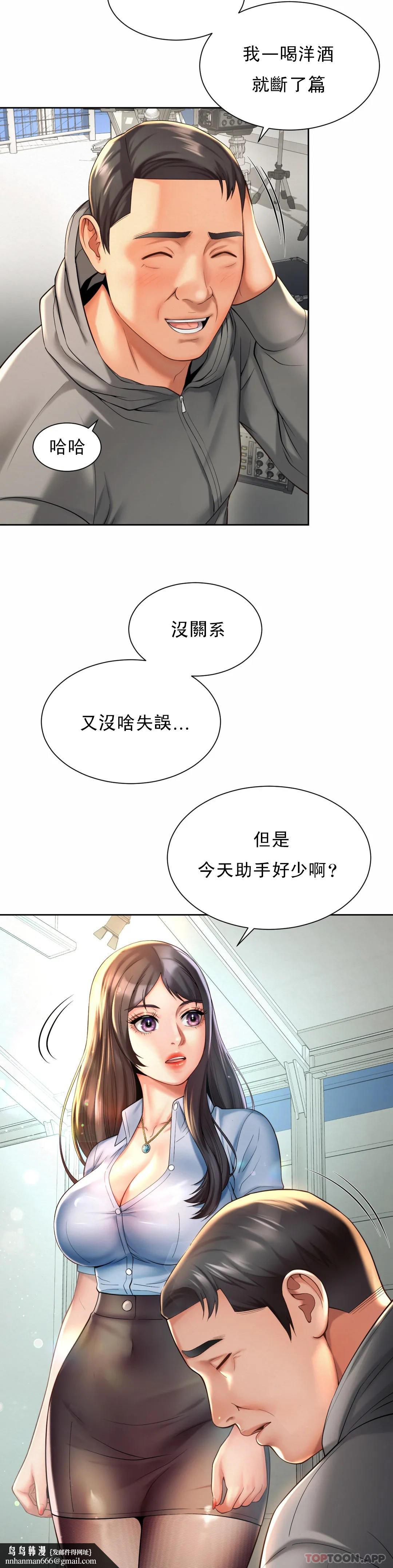 社內戀愛，第14话-拍的...很好，第 15 页