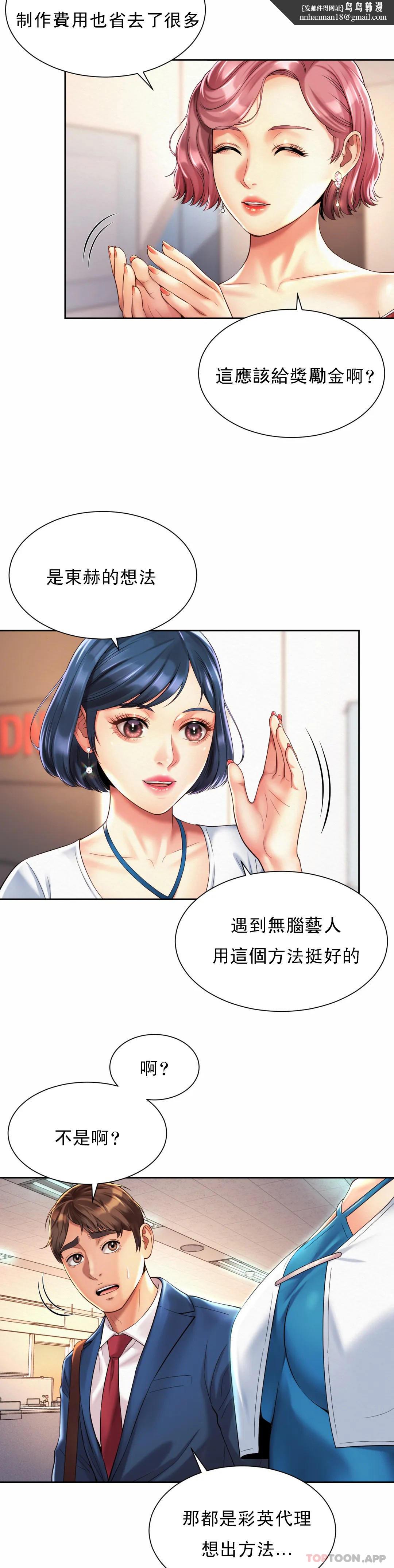 社內戀愛，第15话-那就喝一杯吧，第 15 页