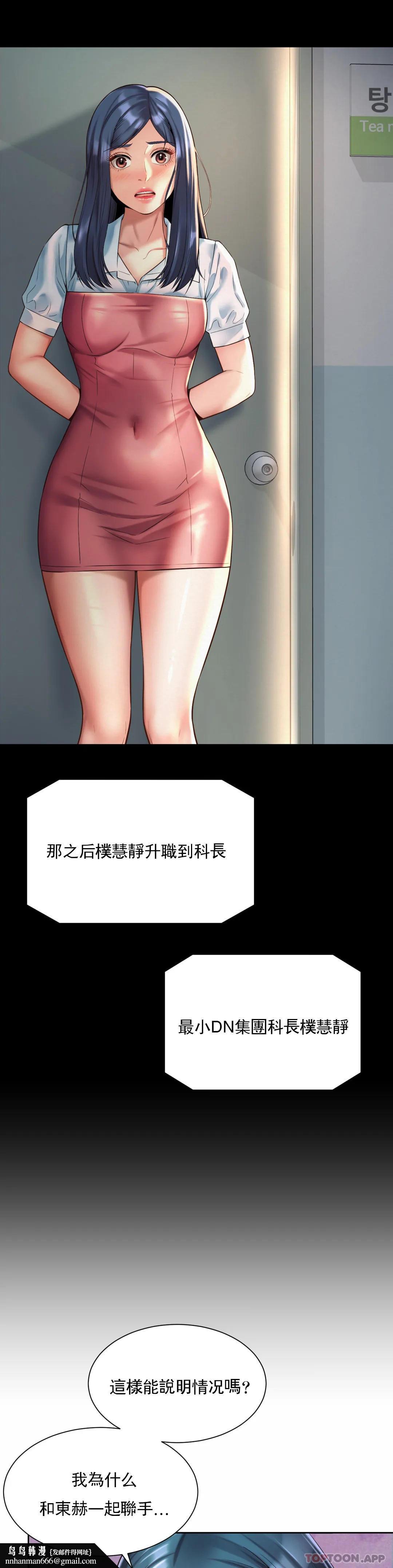 社內戀愛，第16話-現在我想安撫你，第 15 页
