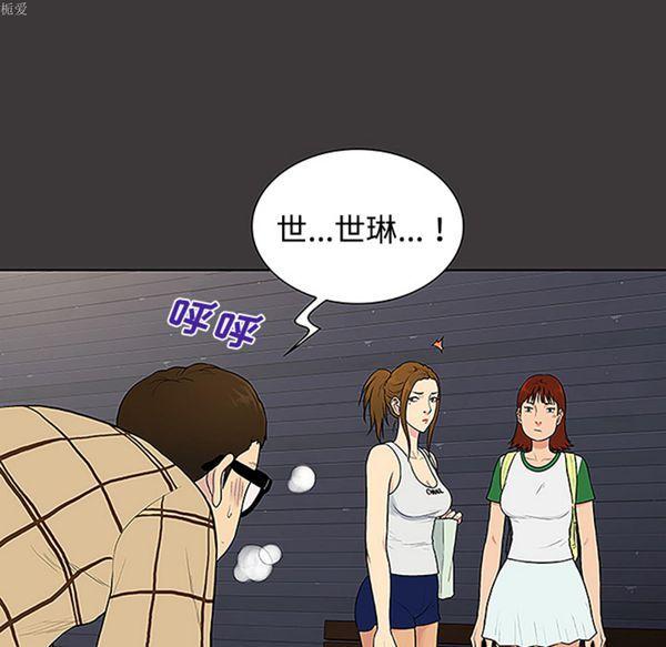 女神环绕的男人，第34话，第 34 页