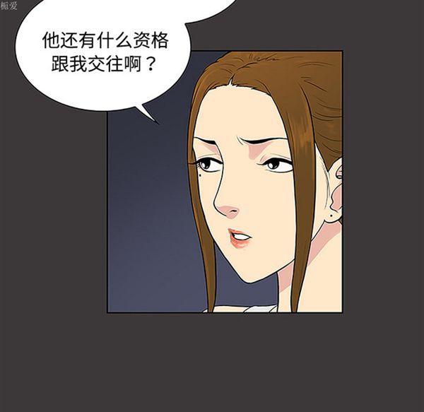女神环绕的男人，第34话，第 25 页