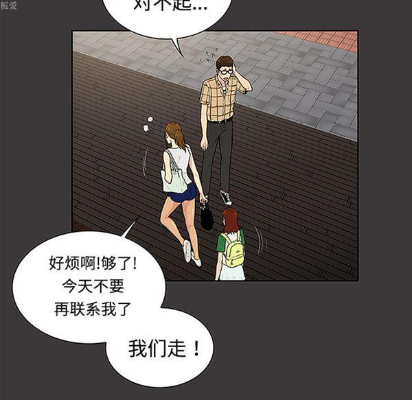 女神环绕的男人，第34话，第 40 页