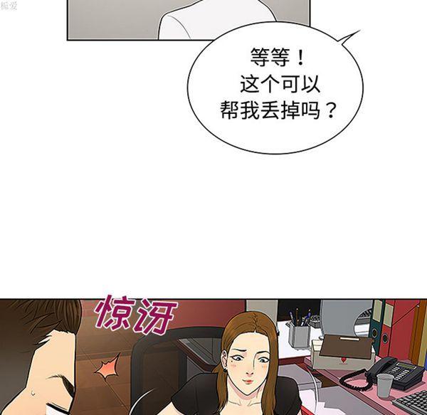 女神环绕的男人，第34话，第 49 页