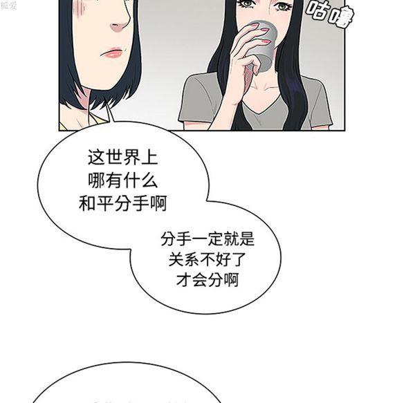 女神环绕的男人，第34话，第 69 页