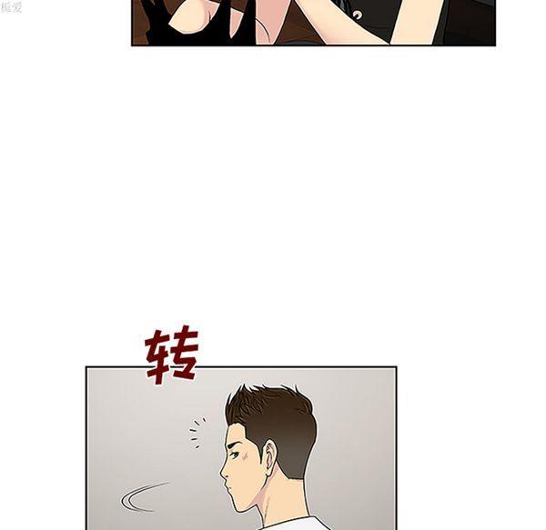 女神环绕的男人，第34话，第 48 页