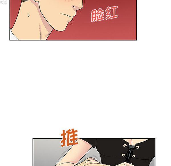 女神环绕的男人，第34话，第 84 页