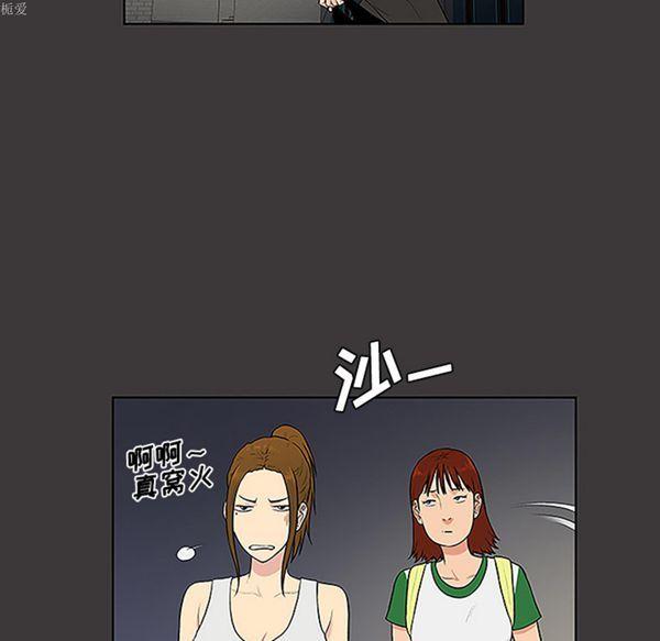 女神环绕的男人，第34话，第 21 页
