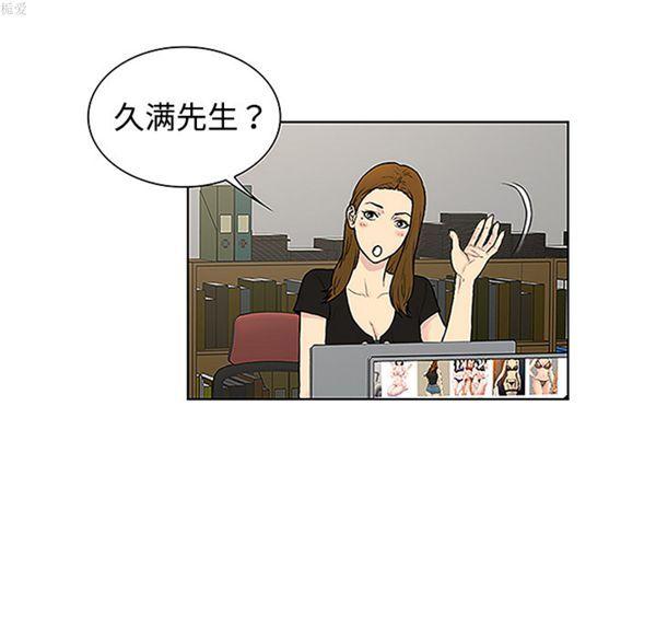 女神环绕的男人，第34话，第 65 页