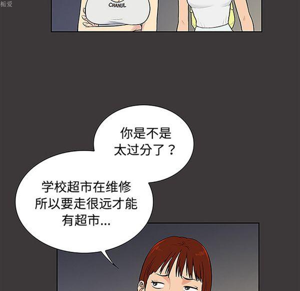 女神环绕的男人，第34话，第 22 页