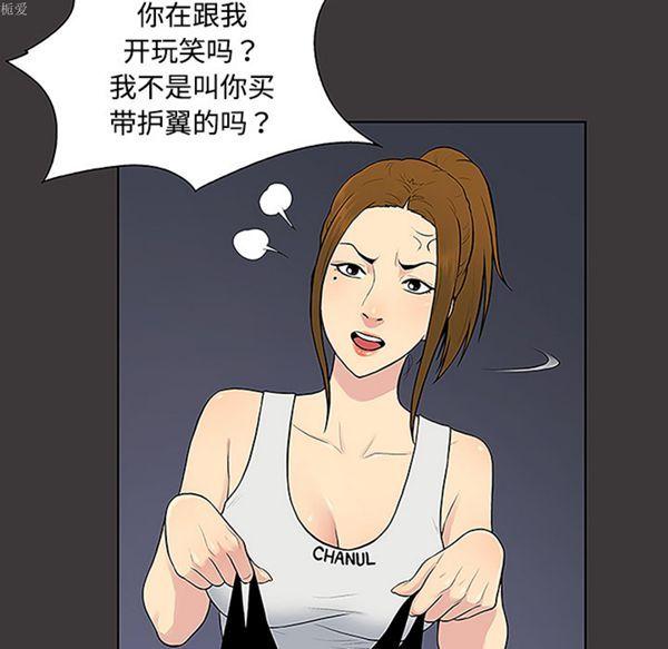 女神环绕的男人，第34话，第 12 页