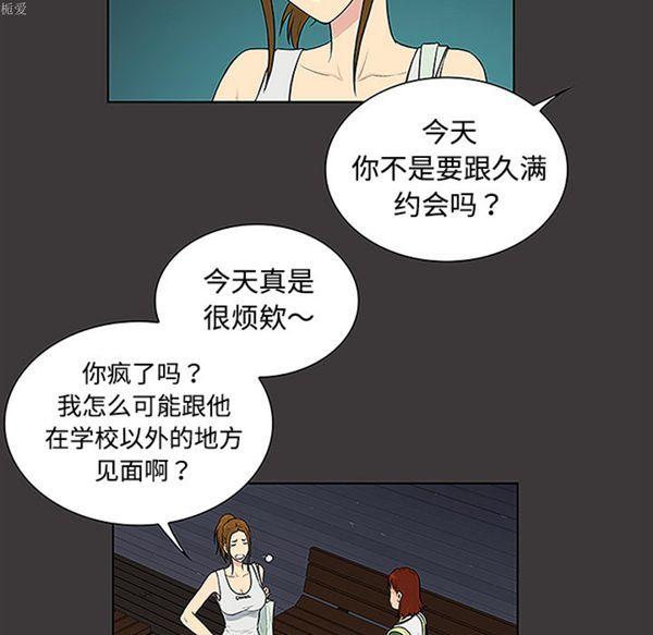 女神环绕的男人，第34话，第 28 页