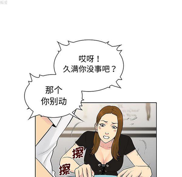 女神环绕的男人，第34话，第 82 页