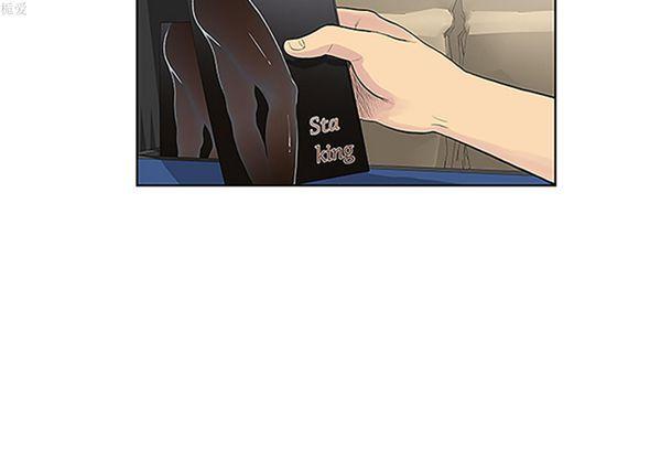 女神环绕的男人，第34话，第 3 页