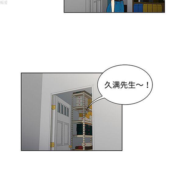 女神环绕的男人，第34话，第 64 页