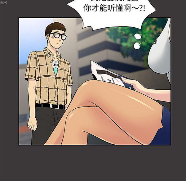 女神环绕的男人，第34话，第 15 页