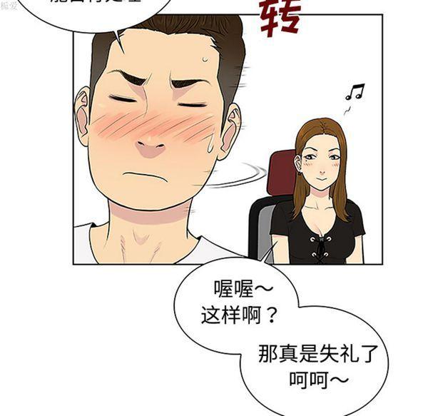 女神环绕的男人，第34话，第 51 页