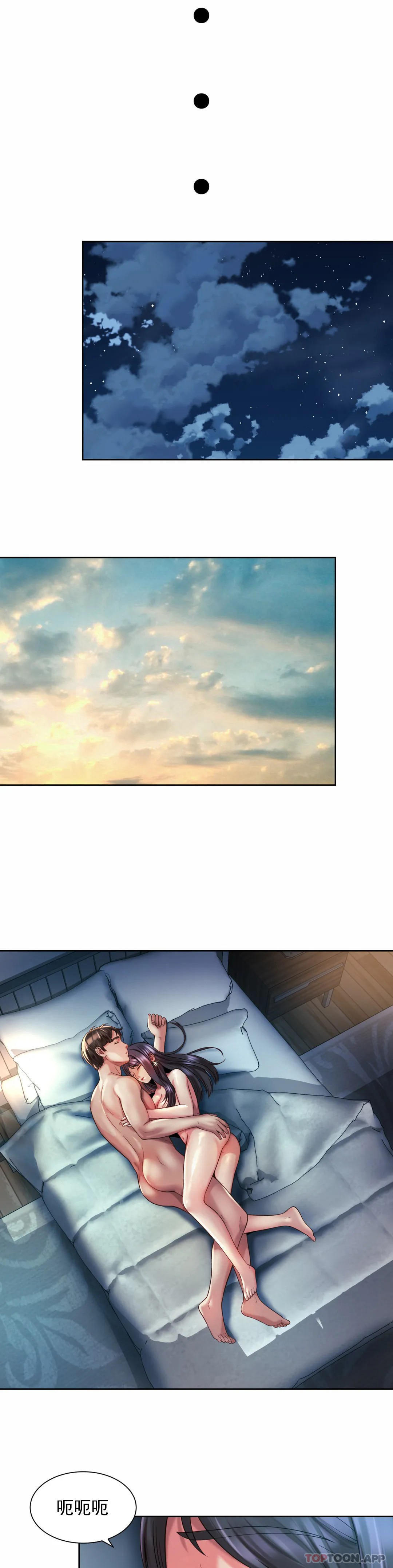 社內戀愛，第27話-用舌尖慢慢來，第 21 页