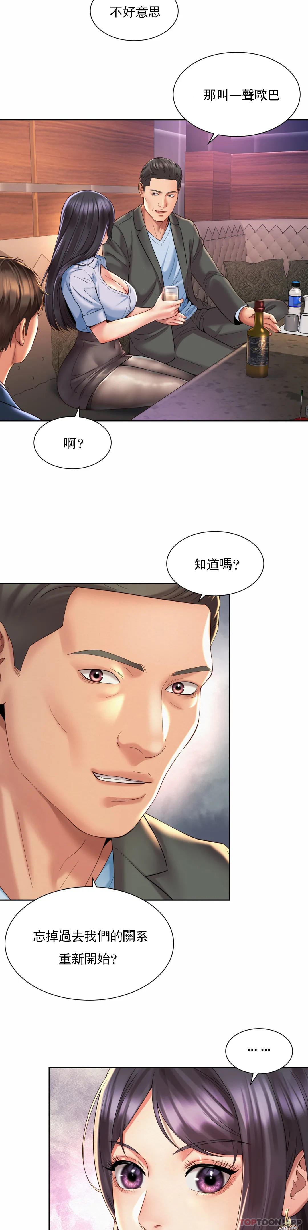 社內戀愛，第29話-比看的还要打，第 5 页