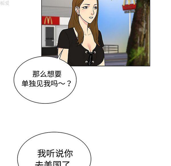 女神环绕的男人，第35话，第 34 页