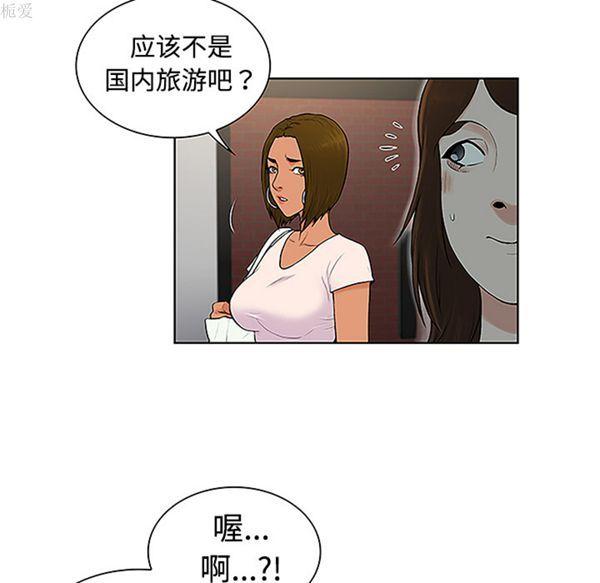 女神环绕的男人，第35话，第 80 页