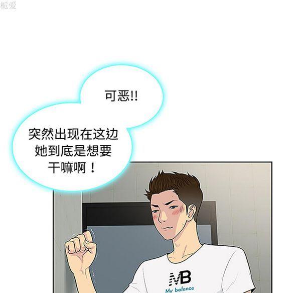 女神环绕的男人，第35话，第 5 页