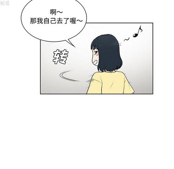 女神环绕的男人，第35话，第 25 页