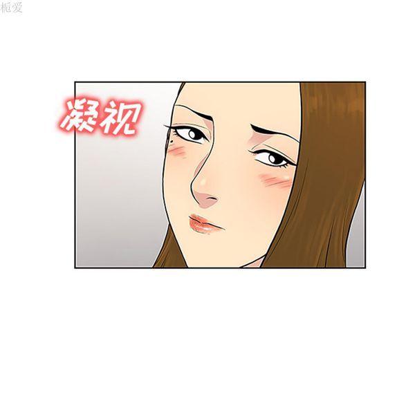 女神环绕的男人，第35话，第 44 页