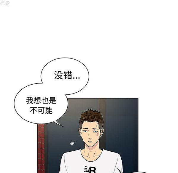 女神环绕的男人，第35话，第 40 页
