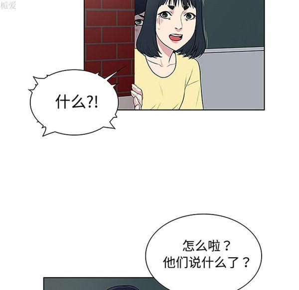 女神环绕的男人，第35话，第 49 页
