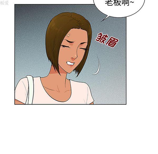 女神环绕的男人，第35话，第 69 页