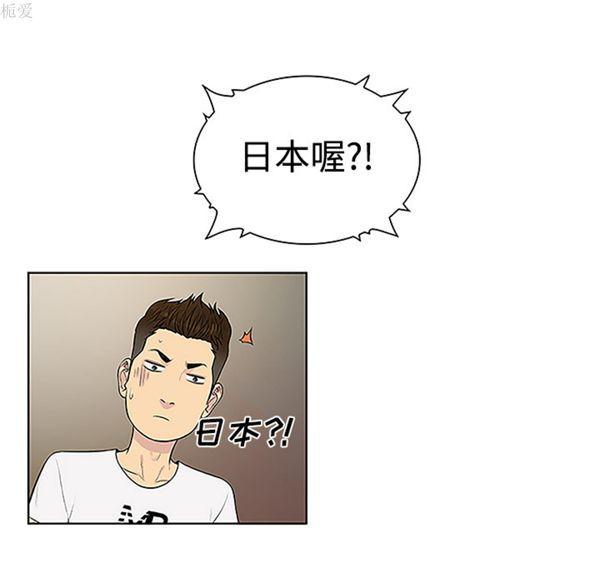 女神环绕的男人，第35话，第 84 页
